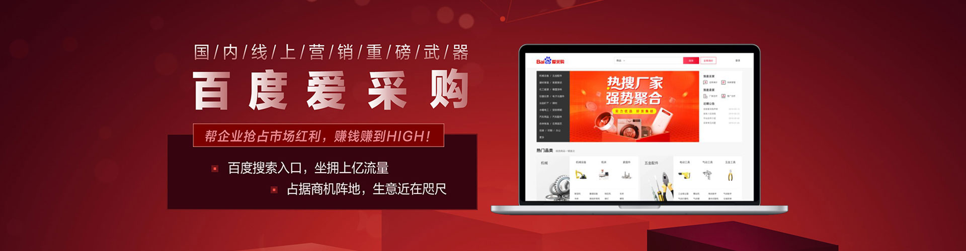 下营百度竞价运营