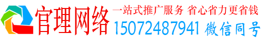 下营官理信息流托管